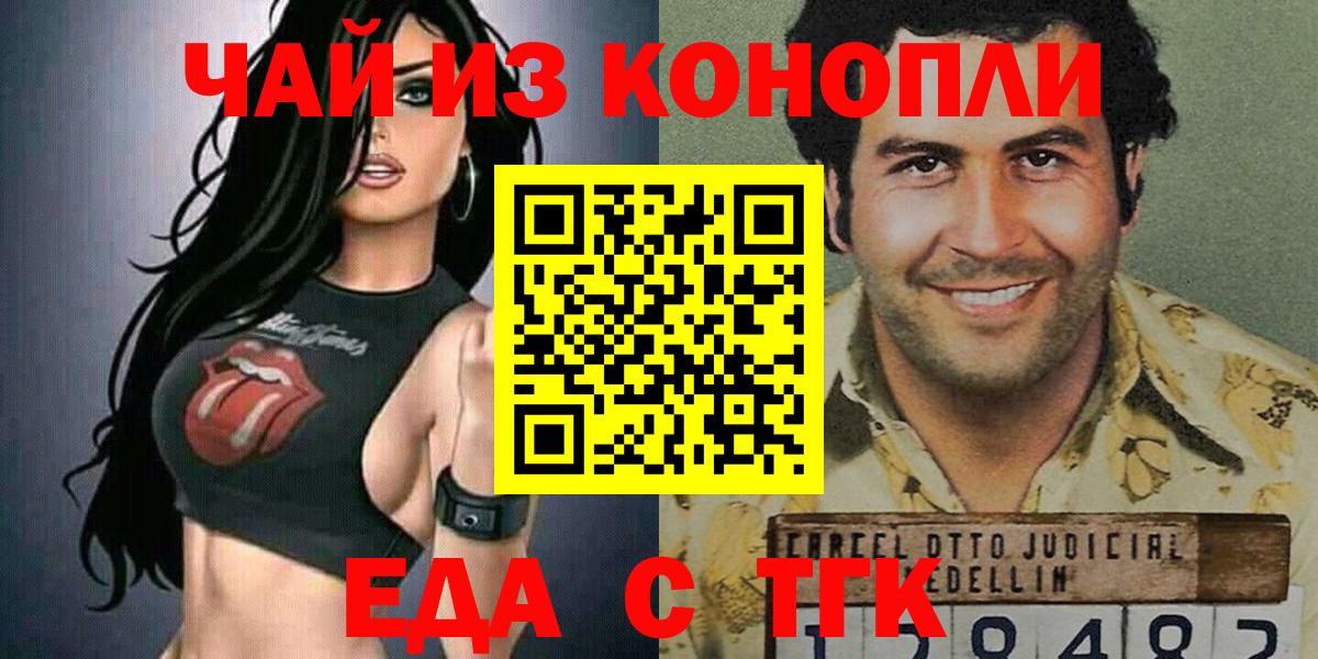 Canna-Cookies марихуана  Вход с VPN  Комсомольск-на-Амуре 