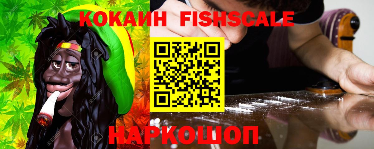 Cocaine Колумбийский  Вход с VPN  Комсомольск-на-Амуре 