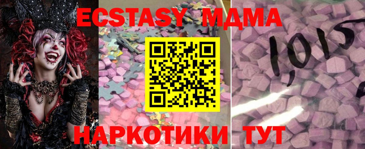 Ecstasy Philipp Plein  где купить наркоту  ЭКСТАЗИ 280 MDMA  Комсомольск-на-Амуре  Вход с VPN  ЭКСТАЗИ 