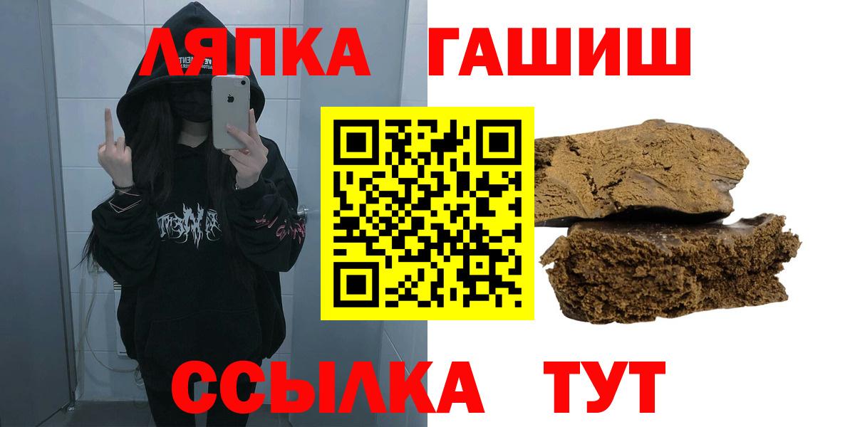 ГАШИШ VHQ  ГАШ hashish  Гашиш  Комсомольск-на-Амуре  Вход с VPN 