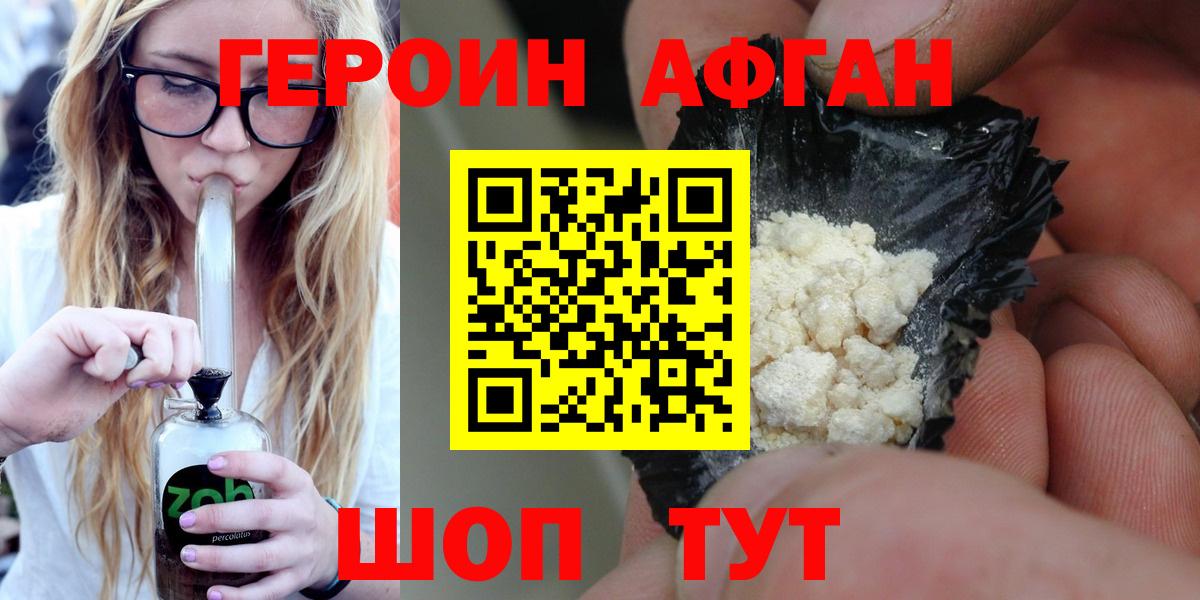 Комсомольск-на-Амуре  ГЕРОИН белый  Вход с VPN 
