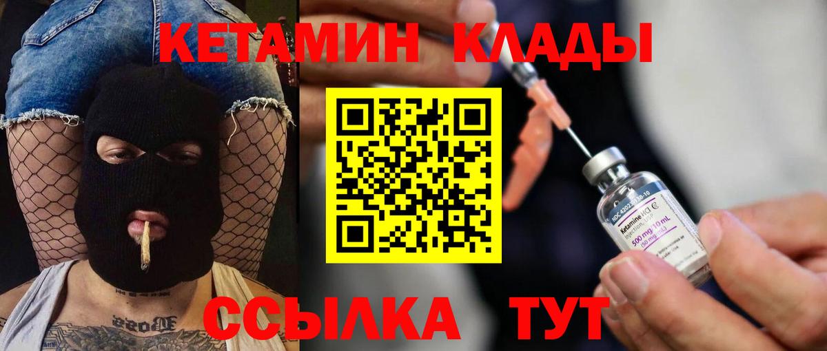 даркнет формула  Вход с VPN  Комсомольск-на-Амуре  Кетамин VHQ  гидра  