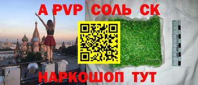 сатива Комсомольск-на-Амуре