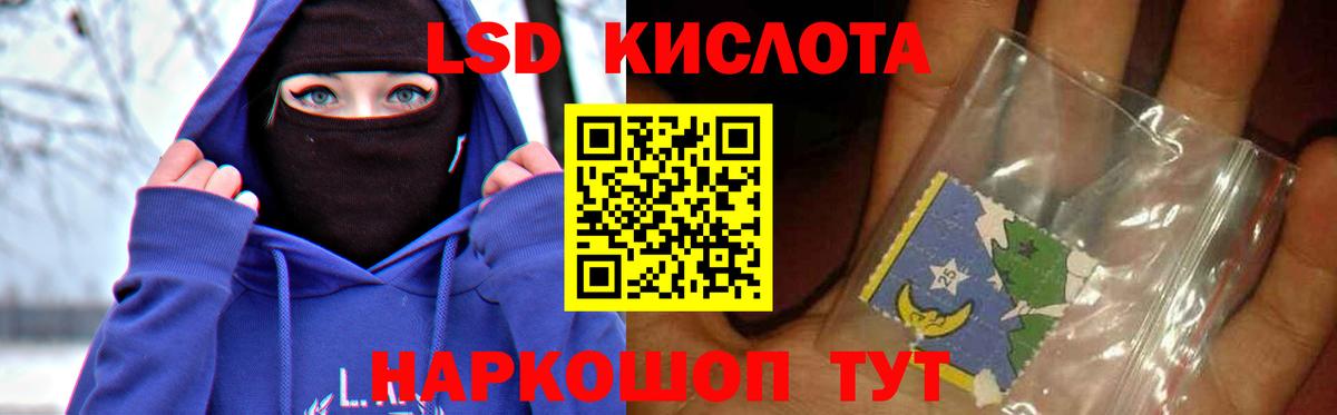 ЛСД экстази кислота Комсомольск-на-Амуре