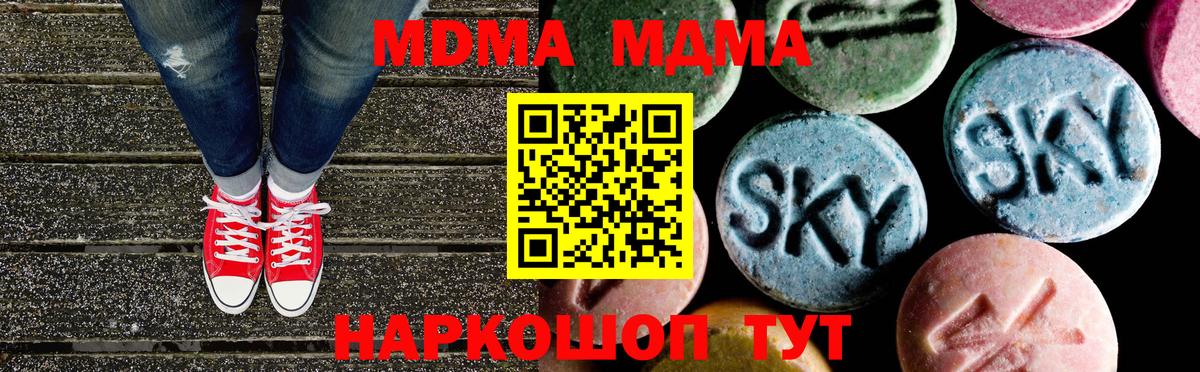 Комсомольск-на-Амуре  МДМА VHQ  Вход с VPN  MDMA crystal 