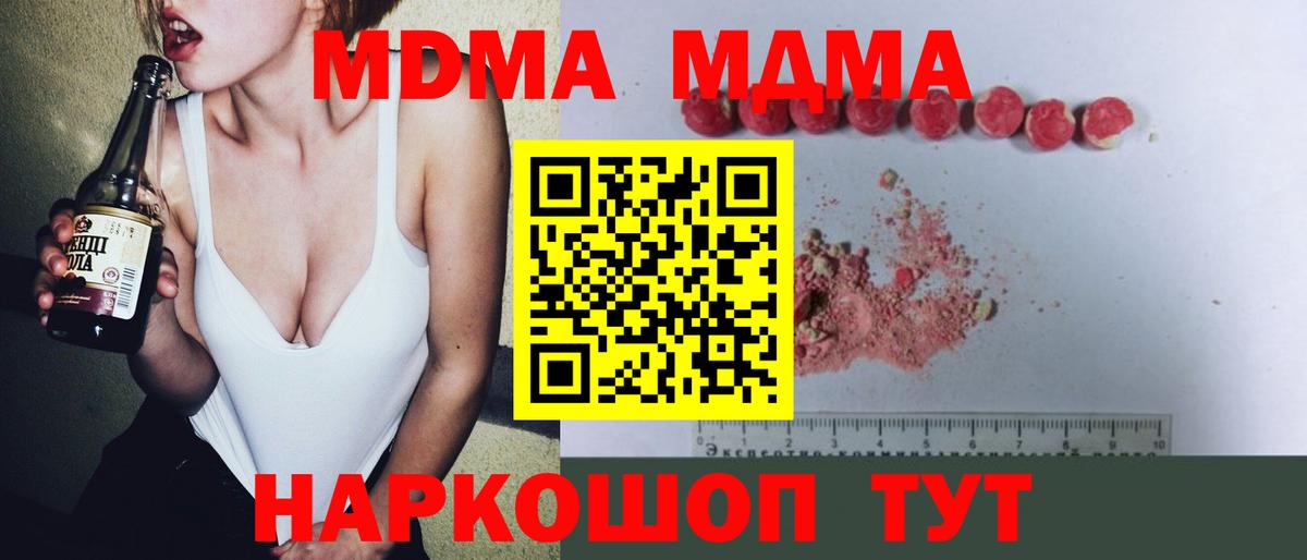 МДМА Molly Комсомольск-на-Амуре