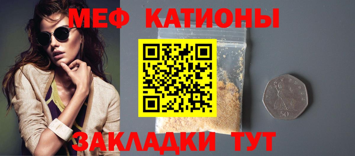 МЕФ кристаллы  Меф mephedrone  Меф  Вход с VPN  Меф  Комсомольск-на-Амуре 