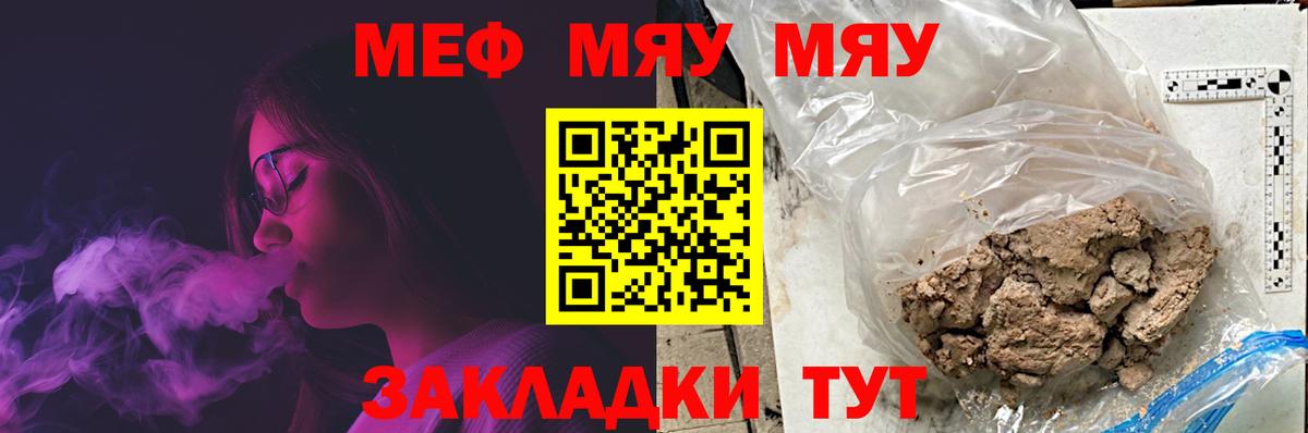 Меф  Комсомольск-на-Амуре